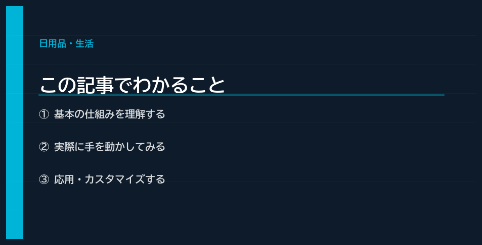 日用品 まとめ買い 節約 おすすめ 解説画像1