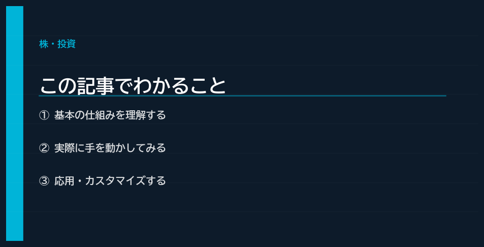 日経平均 今週の見通し 解説画像1